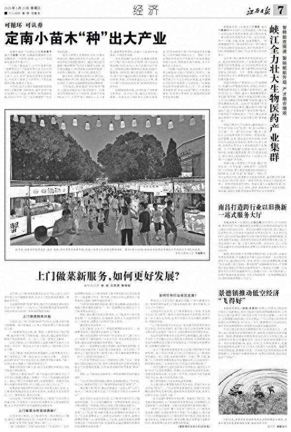 股票交易配资 提振消费!南昌市消费品以旧换新综合服务大厅正式启用